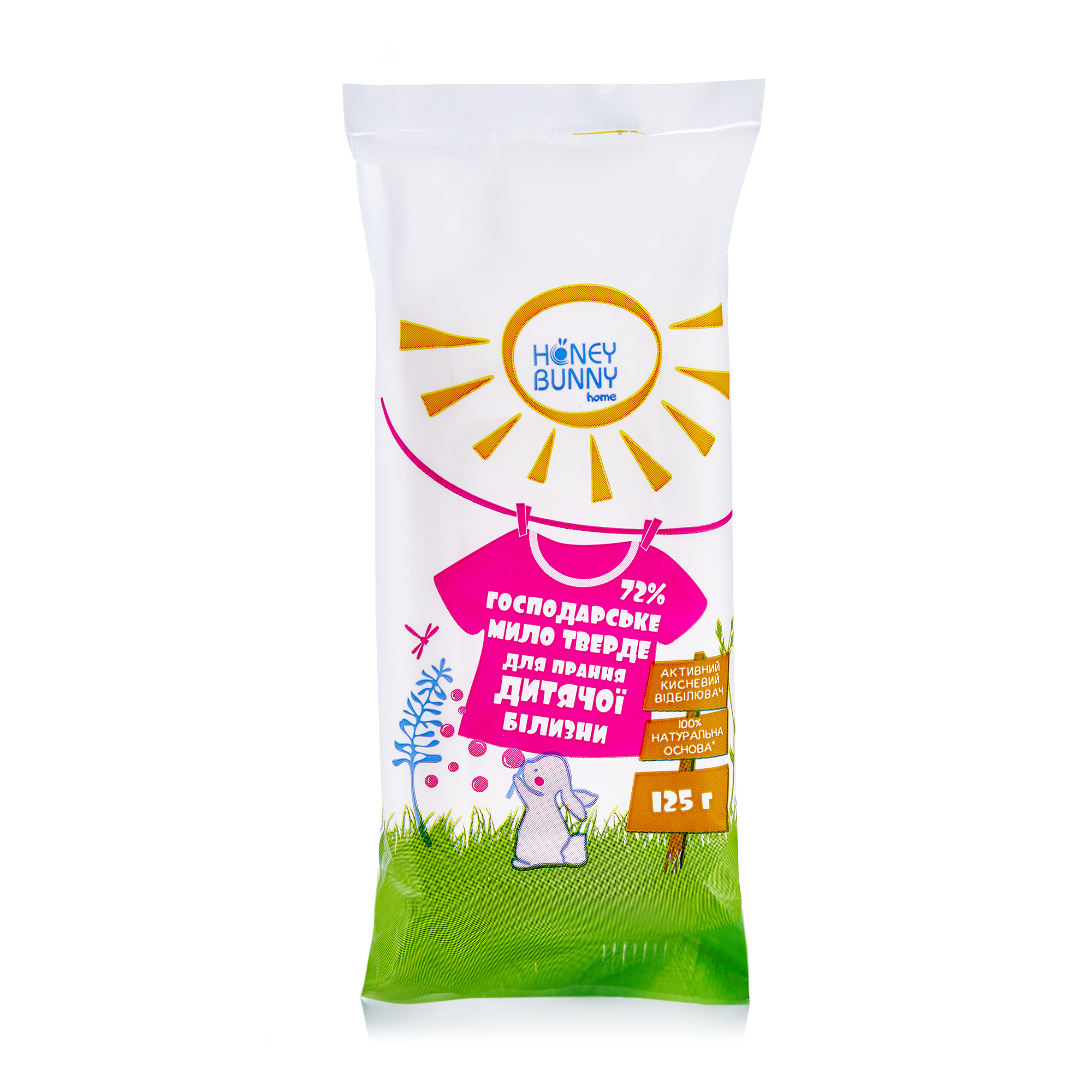 Господарське тверде мило Honey Bunny Home для прання дитячої білизни, 125 г
